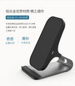 15W Aluminum Alloy Wireless Charger - Qi Fast Charging Phone Stand