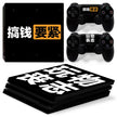PS4 Pro Vinyl Skin Sticker - Console & Controller Protective Decal Set